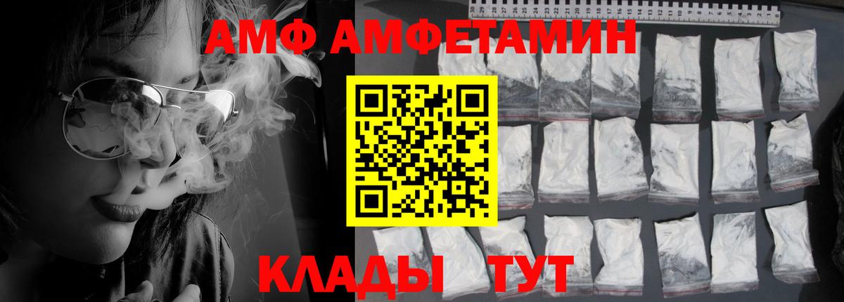 Пугачёв  АМФ Premium  АМФ  Вход с VPN 