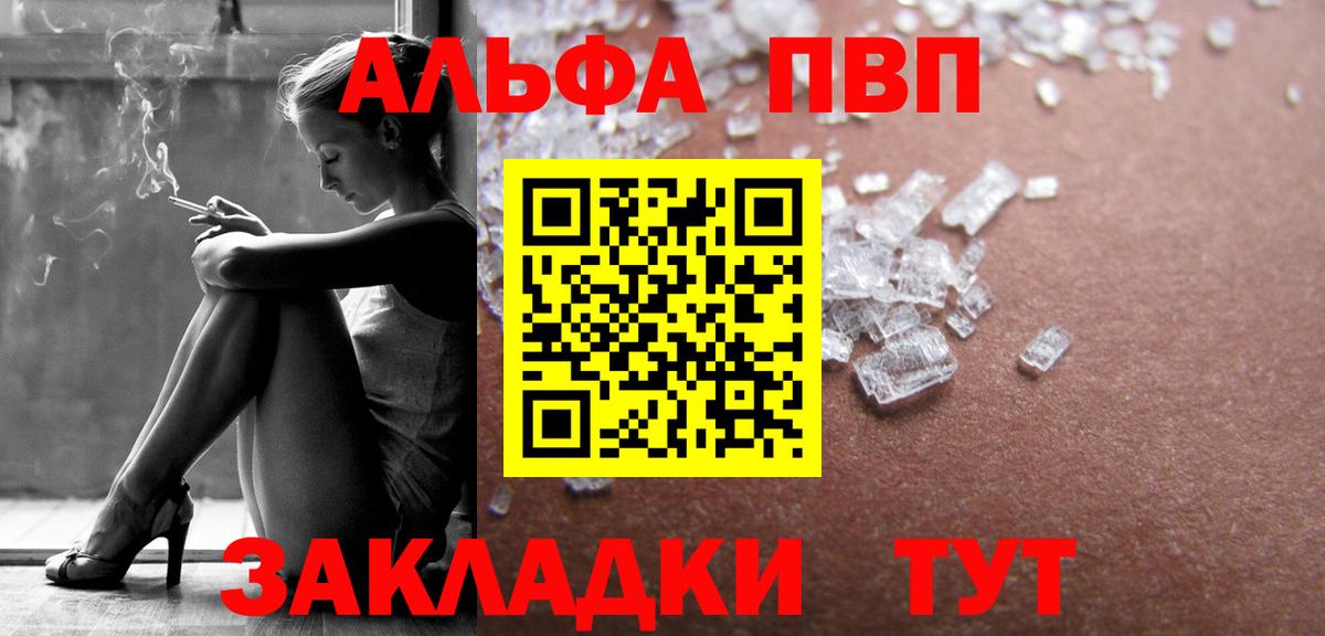 Альфа ПВП крисы CK Пугачёв