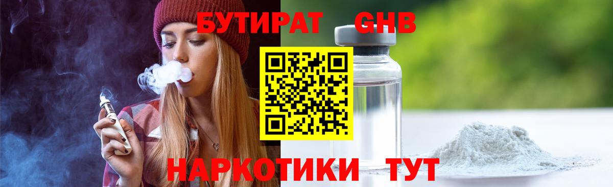Бутират  Вход с VPN  Пугачёв  БУТИРАТ 99% 