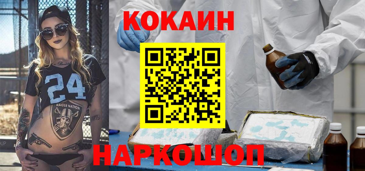 КОКАИН 98% Пугачёв