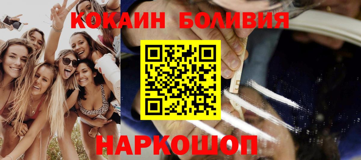 Cocaine 97%  Вход с VPN  Кокаин Fish Scale  Кокаин  даркнет сайт  Пугачёв 