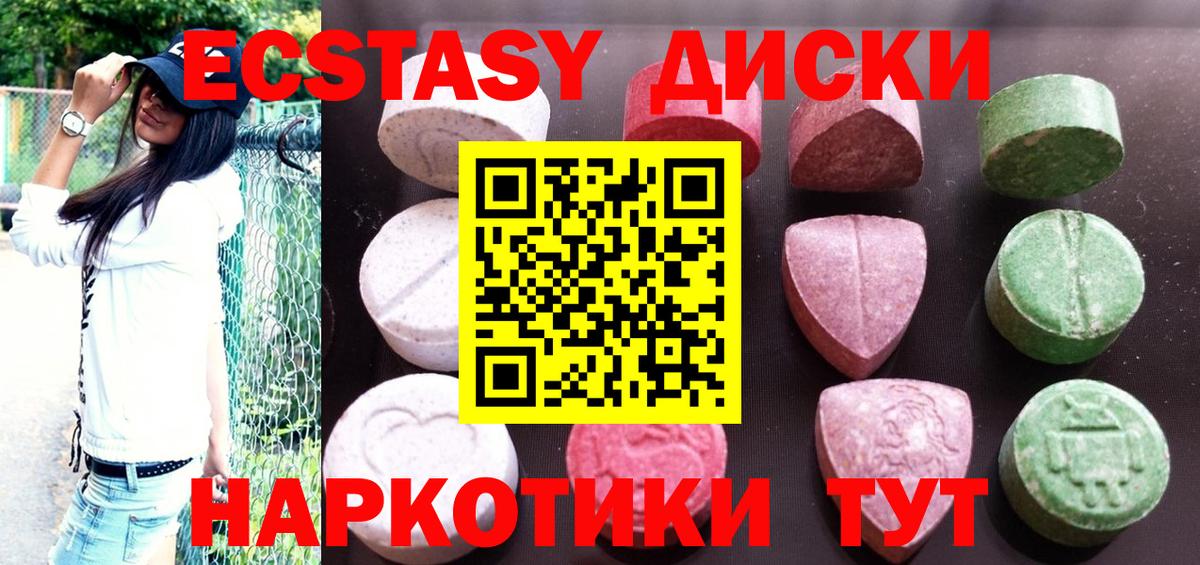 ЭКСТАЗИ 250 мг  блэк спрут как войти  Пугачёв  Вход с VPN  Ecstasy mix 
