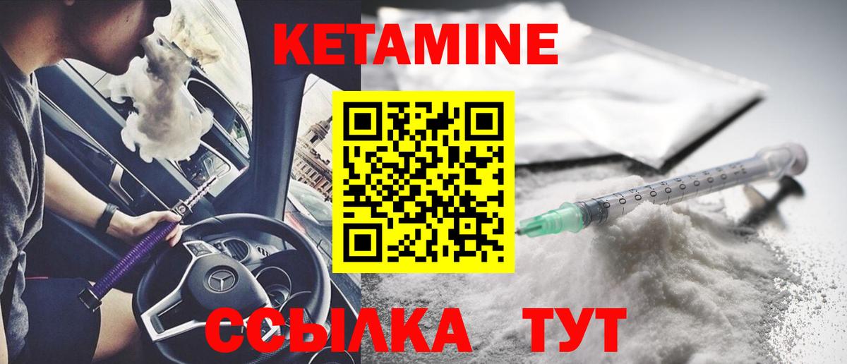 Кетамин ketamine  КЕТАМИН VHQ  мега как войти  Пугачёв  Вход с VPN 
