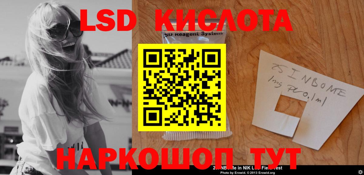 Лсд 25 экстази кислота Пугачёв