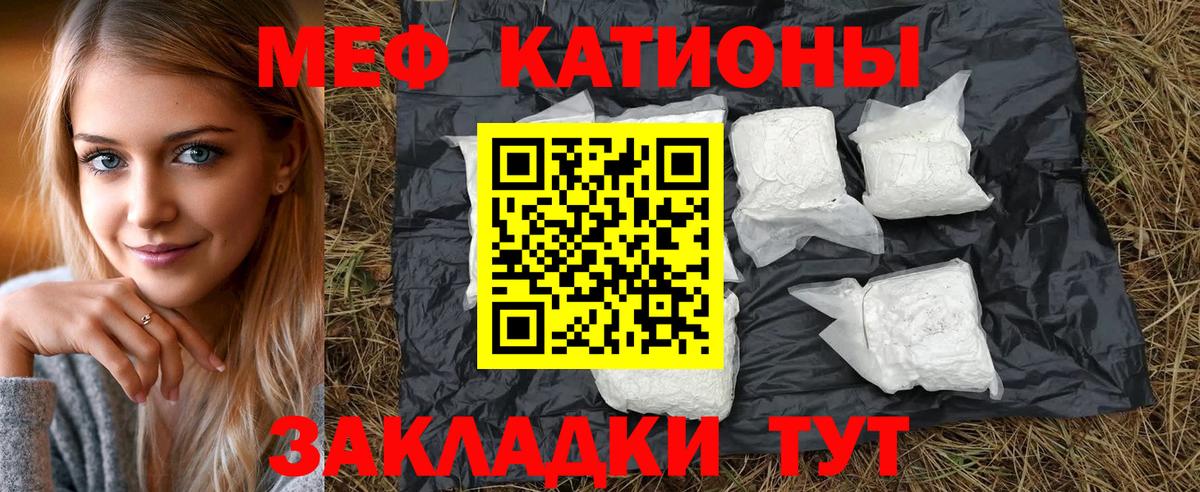 Меф кристаллы  Вход с VPN  МЕФ кристаллы  МЕФ  Пугачёв 