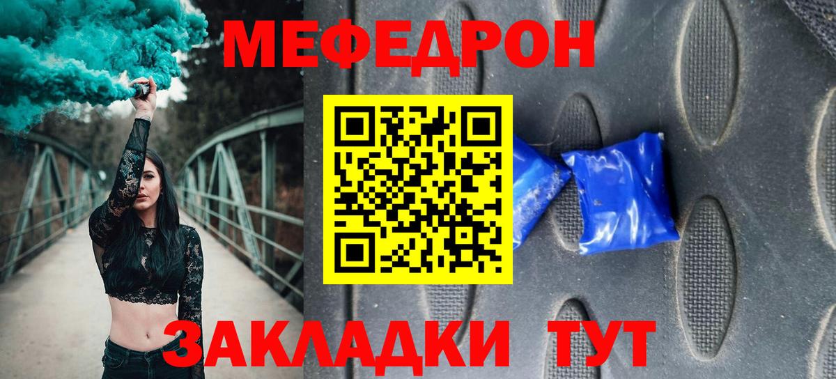 Мефедрон мука Пугачёв