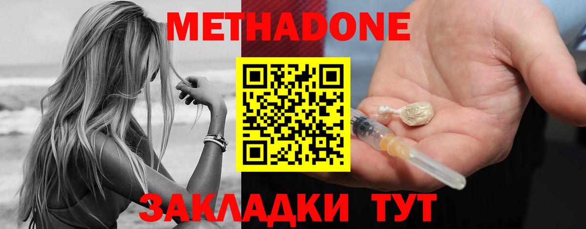 Пугачёв  Метадон белоснежный  Вход с VPN  МЕТАДОН кристалл 