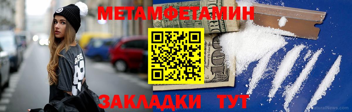 МЕТАМФЕТАМИН мет Пугачёв
