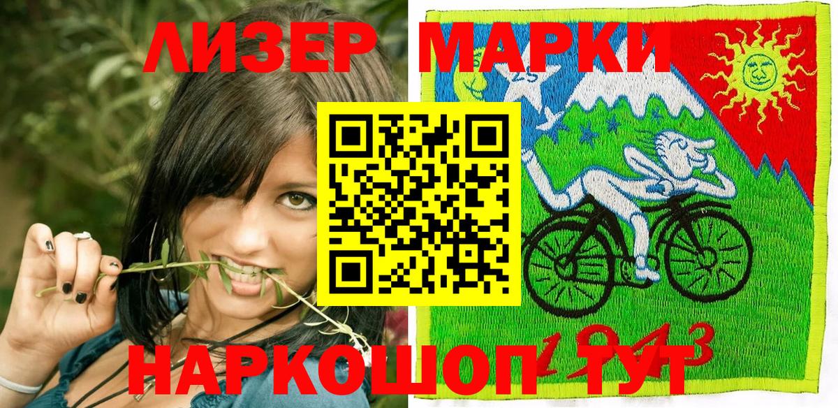 Пугачёв  Марки 25I-NBOMe 1,8мг  Наркотические марки  Марки 25I-NBOMe 1,8мг  Вход с VPN 