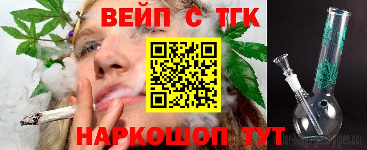 купить наркотики цена  Вход с VPN  Пугачёв  Дистиллят ТГК жижа  ТГК гашишное масло 
