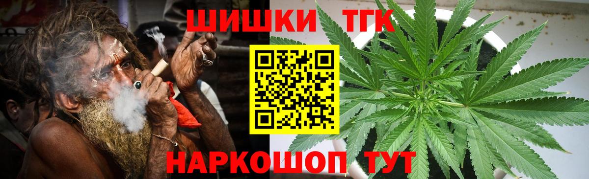 Бошки Шишки марихуана  Бошки марихуана White Widow  Вход с VPN  Пугачёв 